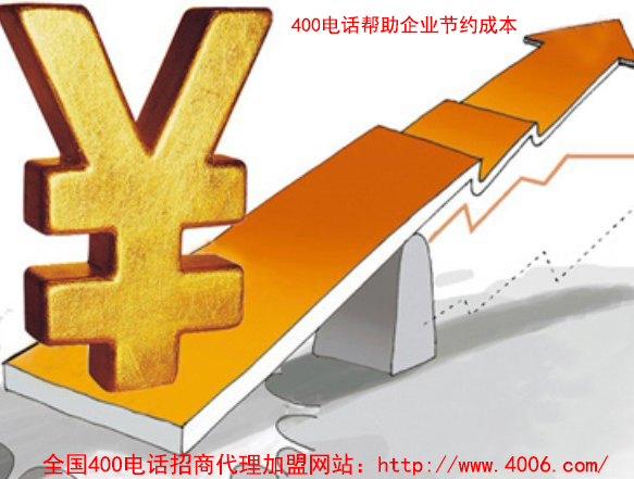400電話(huà)代理