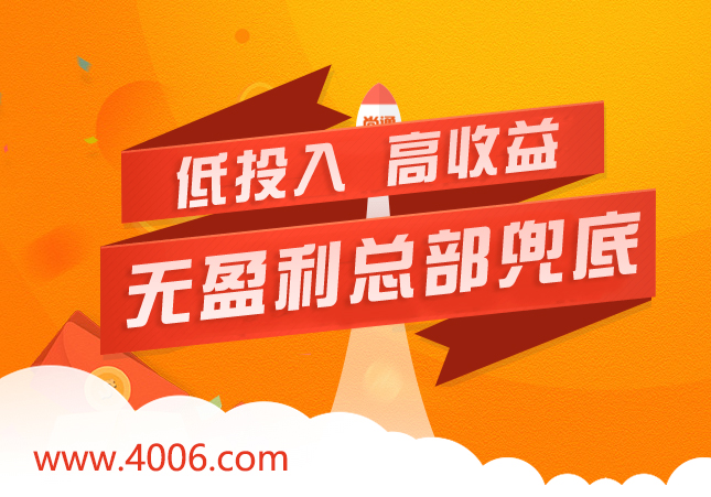 400電話代理低投入，高收益