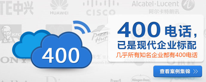 代理400電話具有更大優(yōu)勢，實現(xiàn)財富人生