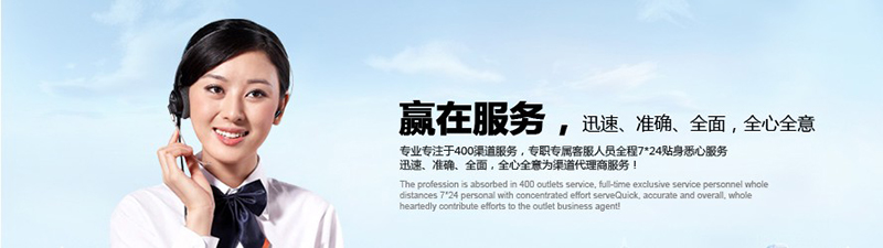 400電話代理挑選服務(wù)商注意哪兩點？
